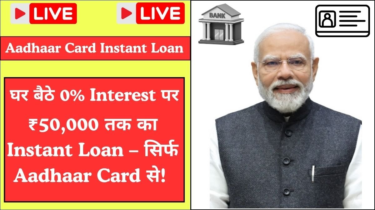 Instant Loan