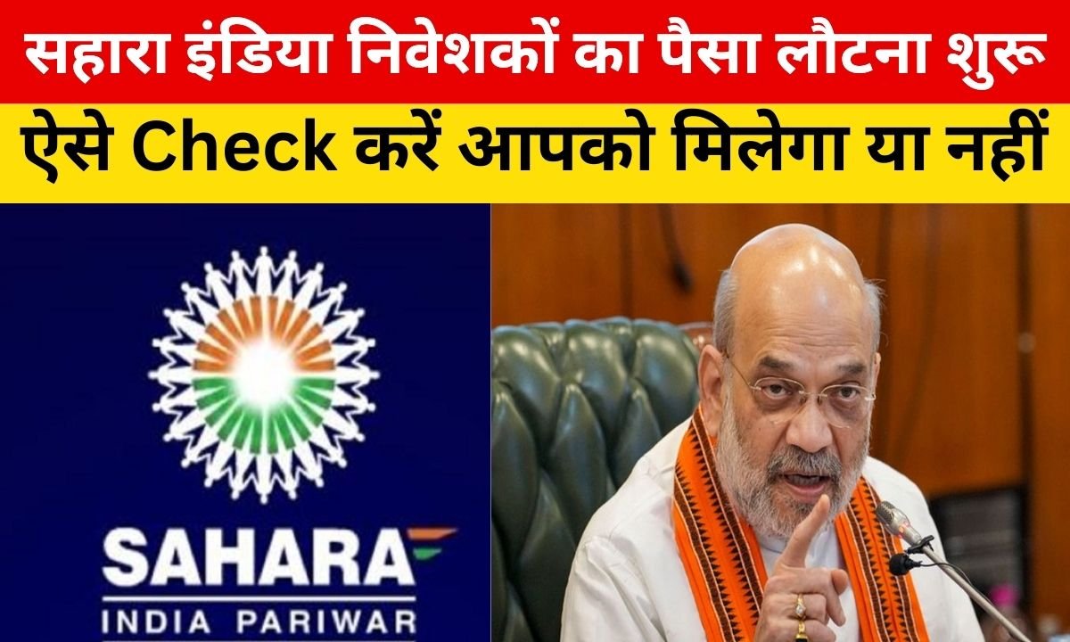 Sahara India Payment 2025