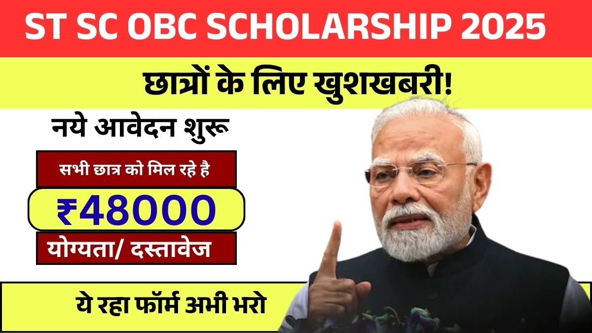 st sc obc scholarship 2025